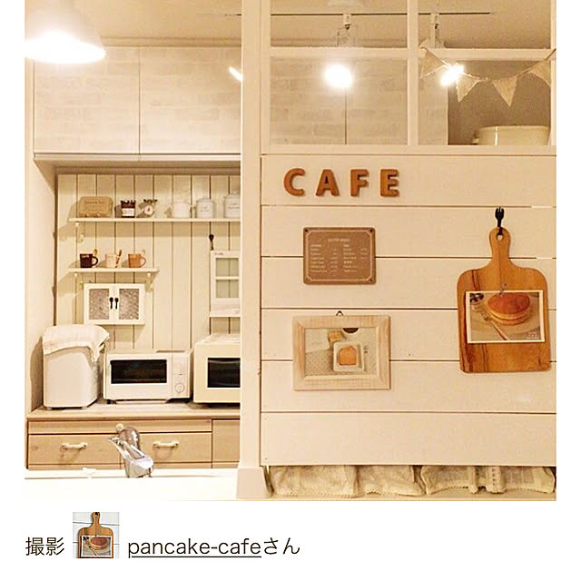 pancake-cafeさんの実例写真