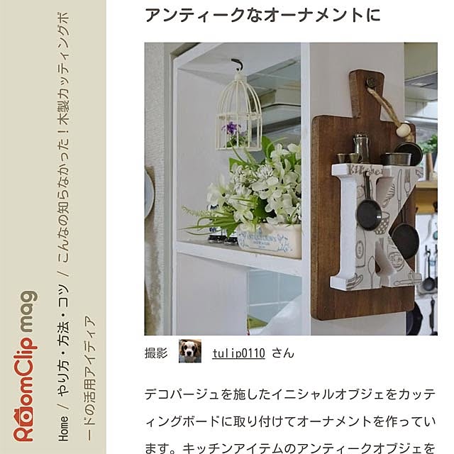 tulip0110さんの実例写真