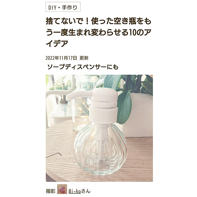 Mi-koさんの実例写真