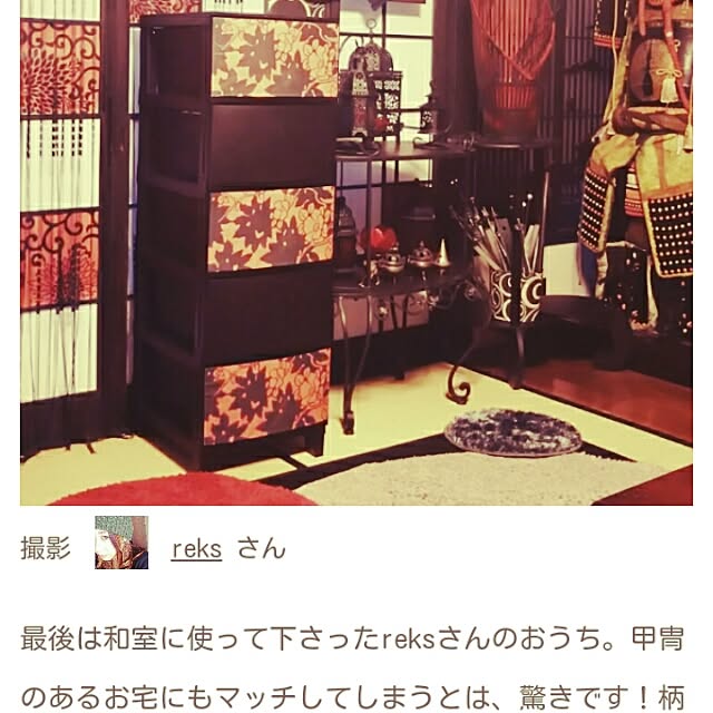 reksさんの実例写真