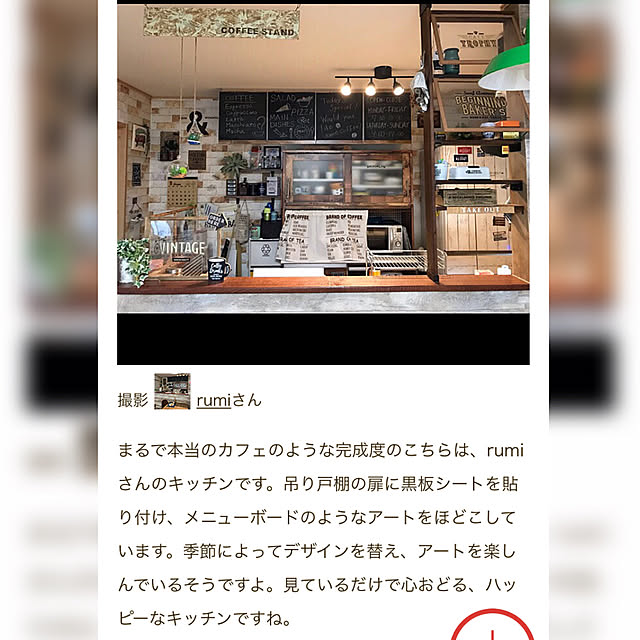 rumi_ebiさんの実例写真