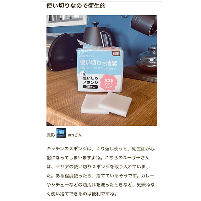 amさんの実例写真