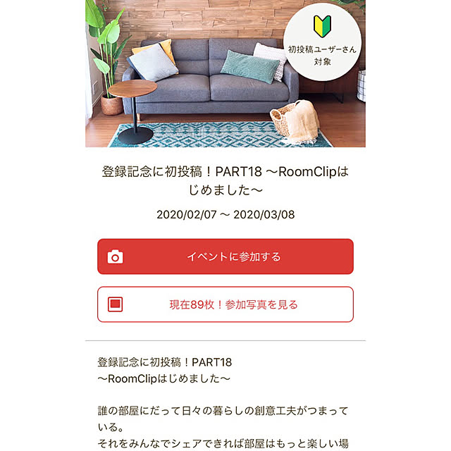 実例写真