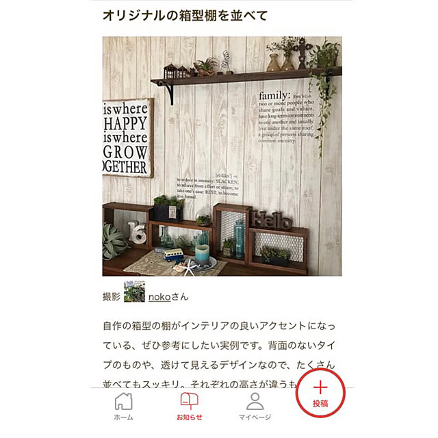 nokoさんの実例写真
