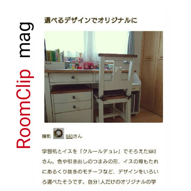 NAOさんの実例写真