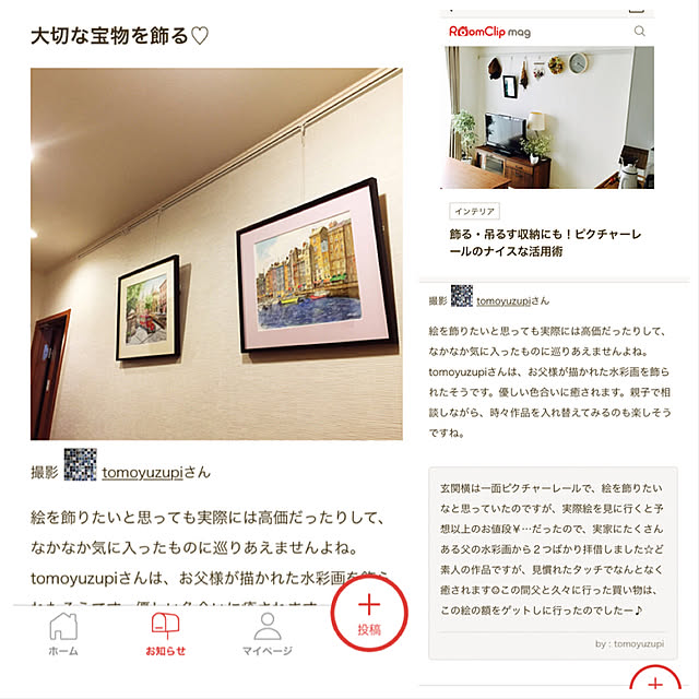 tomoyuzupiさんの実例写真