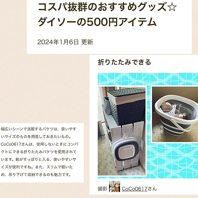 CoCo0617さんの実例写真