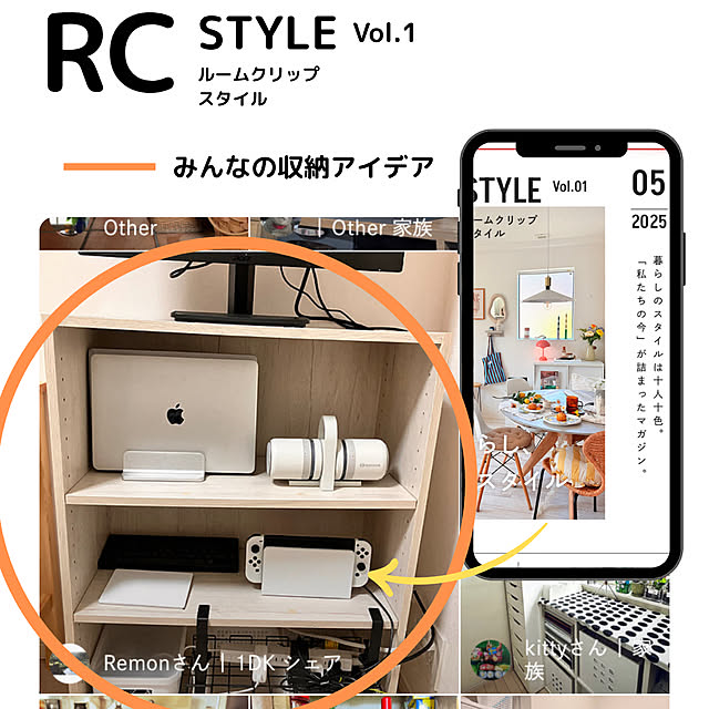 Remonさんの実例写真