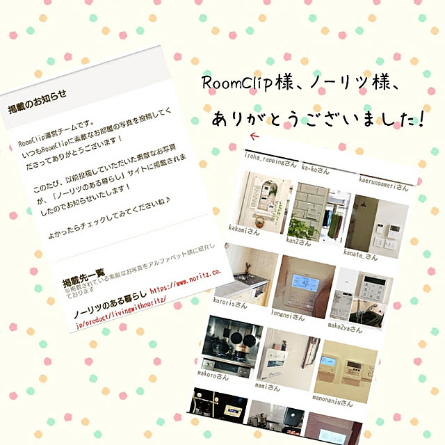 longneiさんの実例写真
