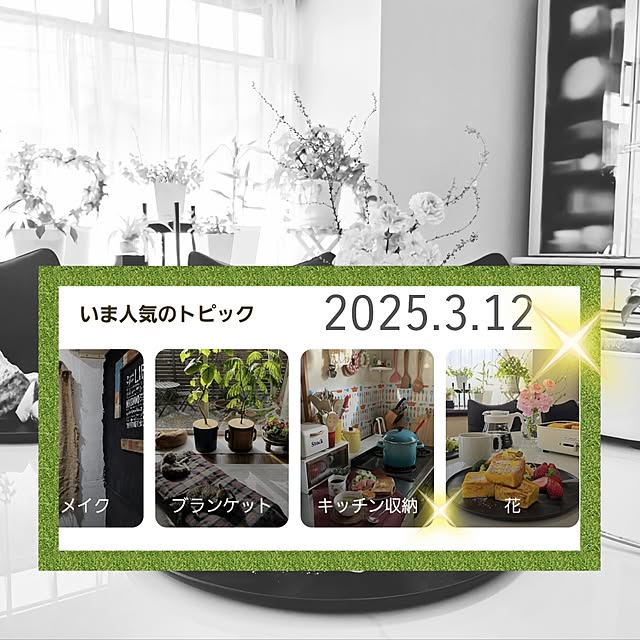 love1017さんの実例写真