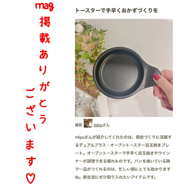 miyuさんの実例写真