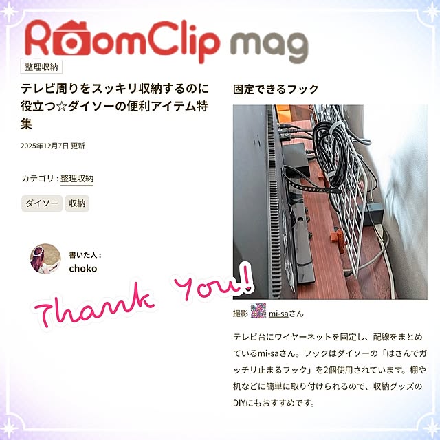 mi-saさんの部屋