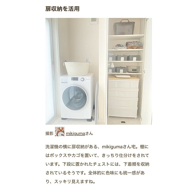 mikigumaさんの実例写真