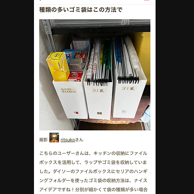 ritsukoさんの実例写真