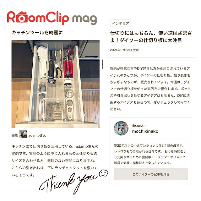 adamoさんの実例写真