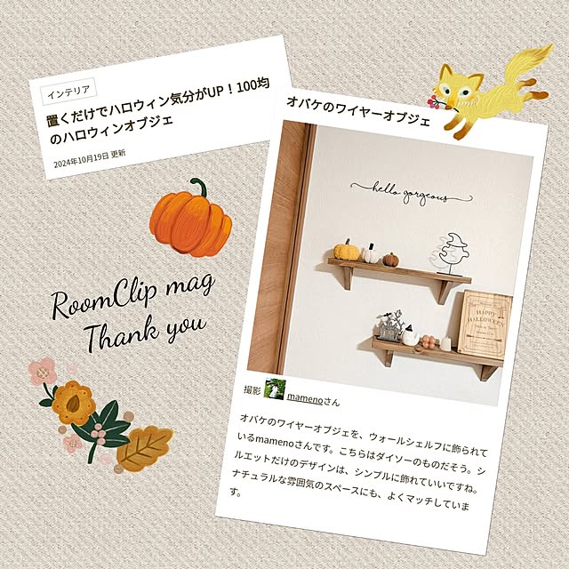 mamenoさんの部屋