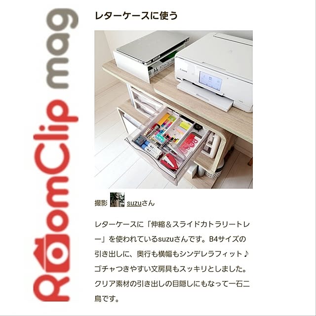 suzuさんの実例写真