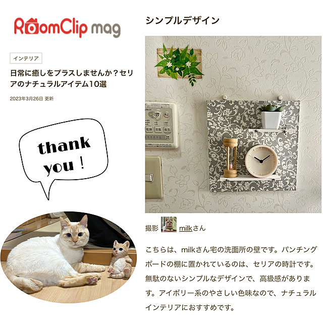 猫の置き物/記録用なのでコメントお気遣いなく♡/リメイクシート/砂時計/フェイク多肉...などのインテリア実例 - 2023-03-26 20:56:52