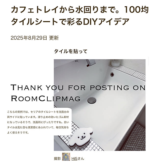 Hi5さんの実例写真