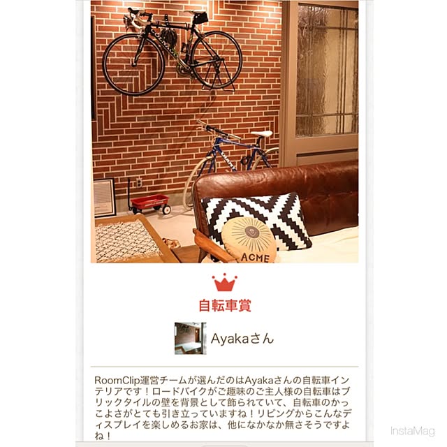 Ayakaさんの実例写真