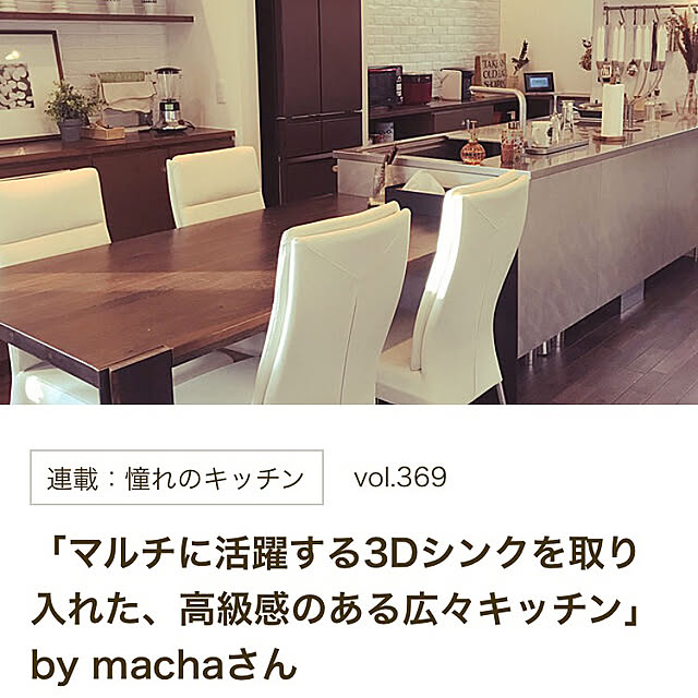 machaさんの実例写真