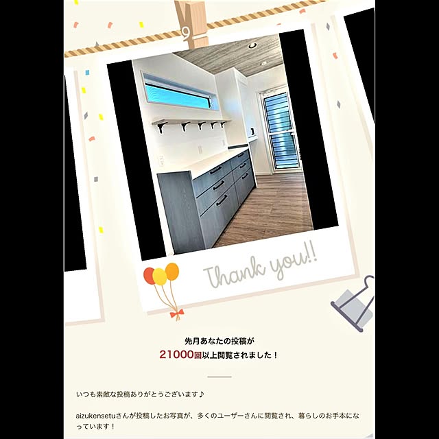 実例写真