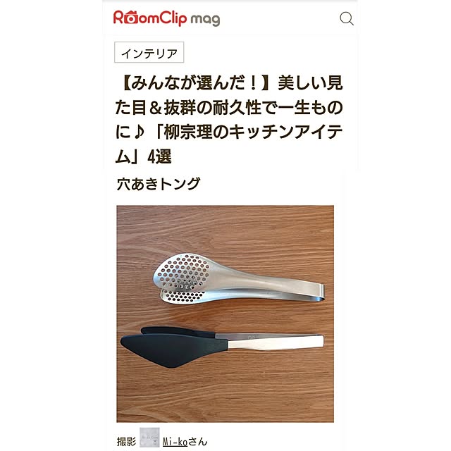 Mi-koさんの実例写真