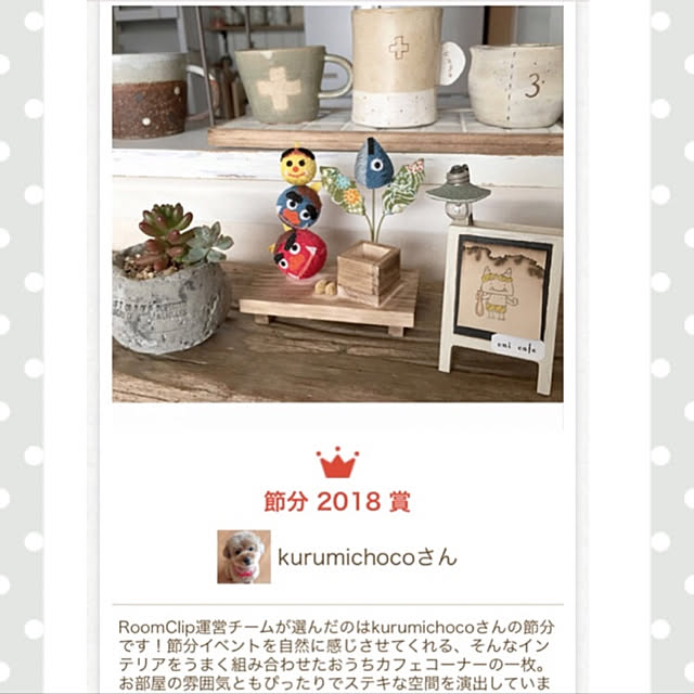 kurumichocoさんの実例写真