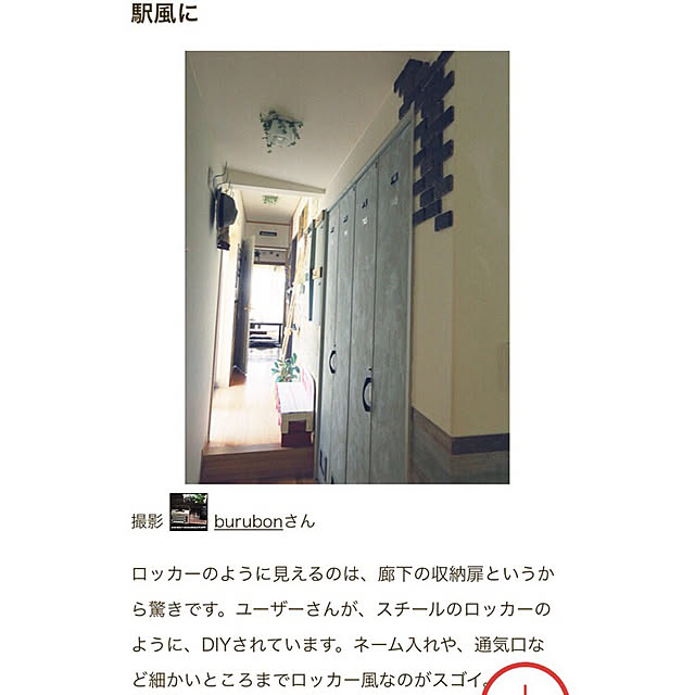 burubonさんの実例写真