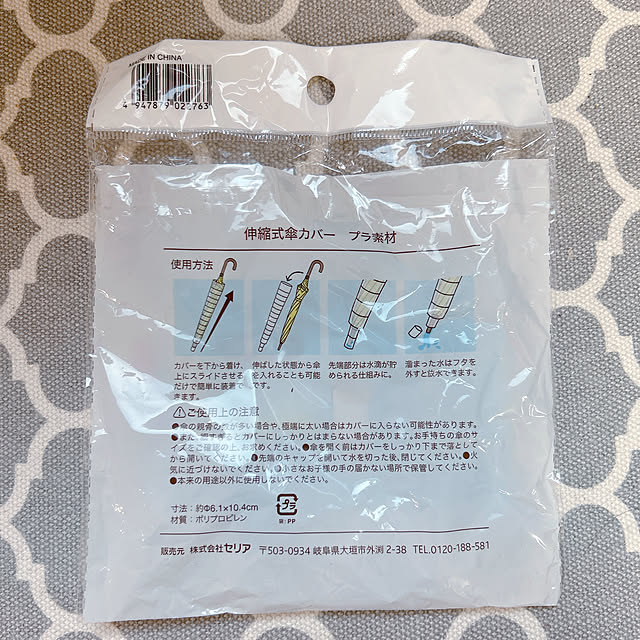 miemekkoさんの部屋