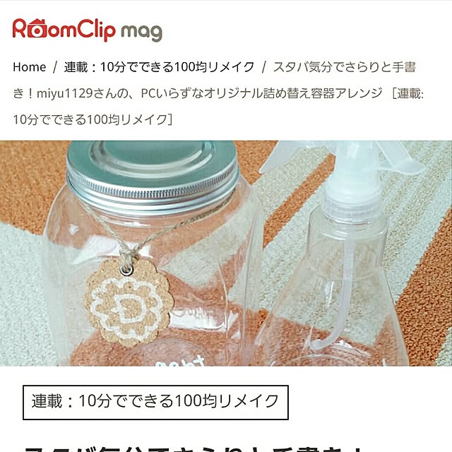 miyu1129さんの実例写真