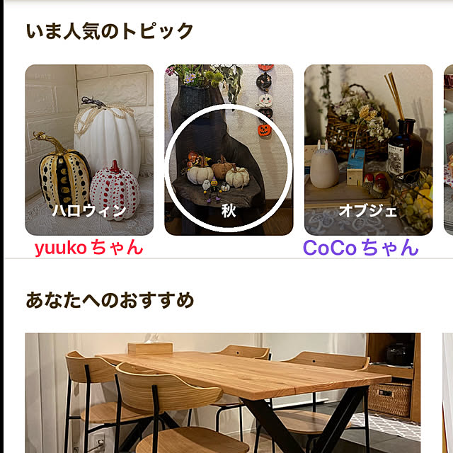 部屋全体/手作り/いまトピ掲載ありがとうございます♡/yuukoちゃんとラブトピ♡/CoCoちゃんとラブトピ♡...などのインテリア実例 - 2024-09-15 16:19:05