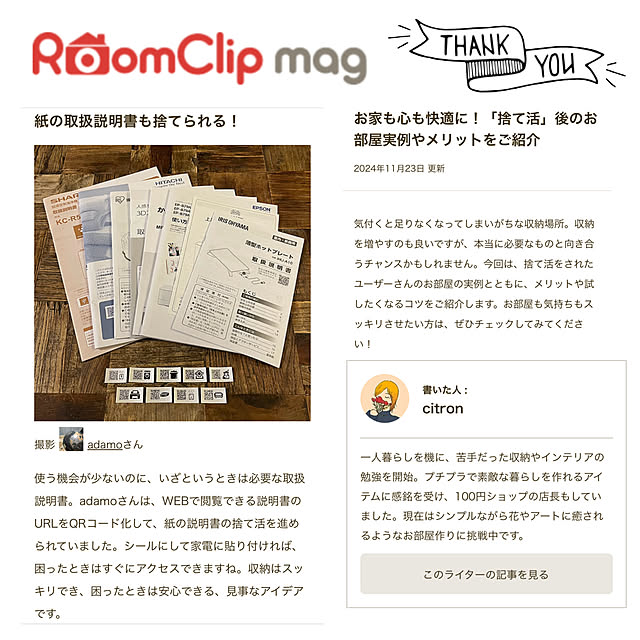 adamoさんの実例写真
