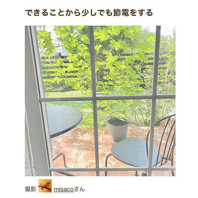 misacoさんの実例写真