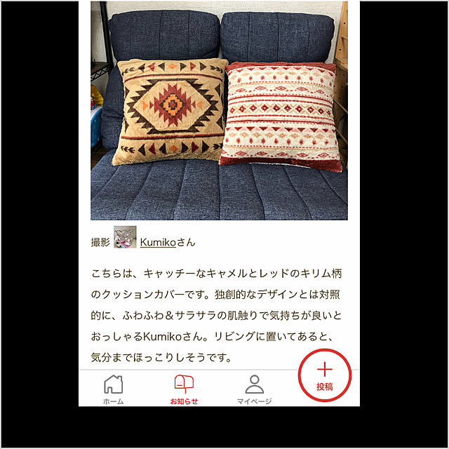 Kumikoさんの実例写真