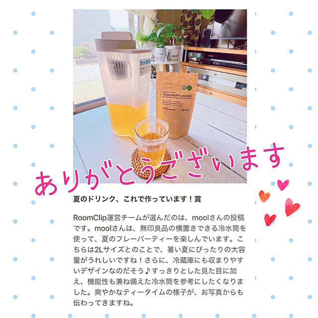 moolさんの実例写真