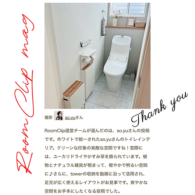 so.yuさんの実例写真