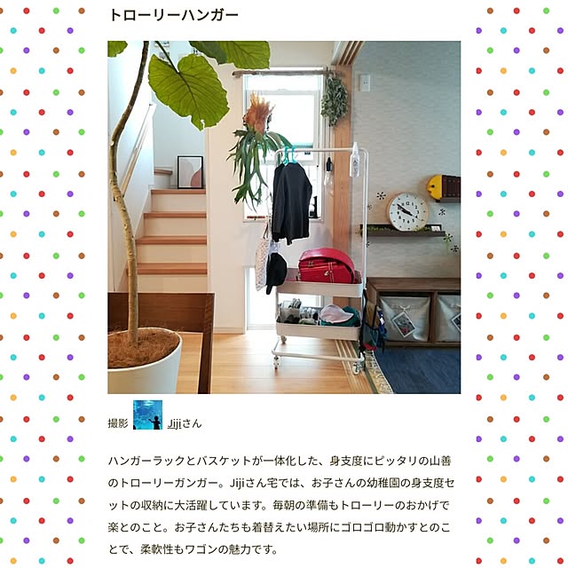 Jijiさんの実例写真