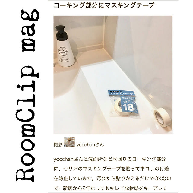 yocchanさんの実例写真