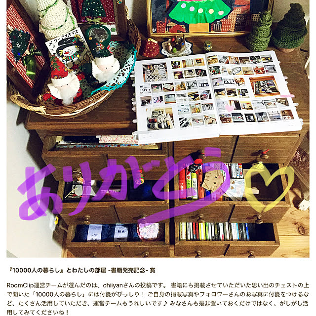 chiiyanさんの実例写真