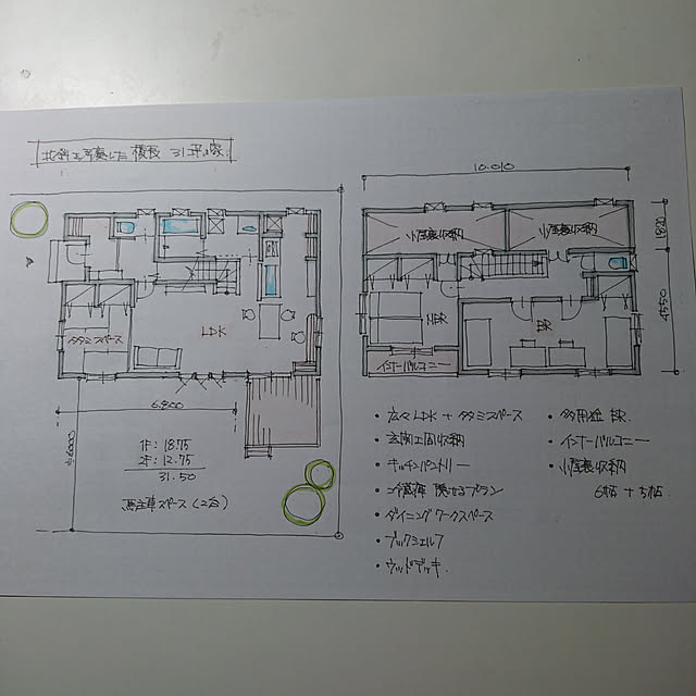 hekonosukeさんの実例写真