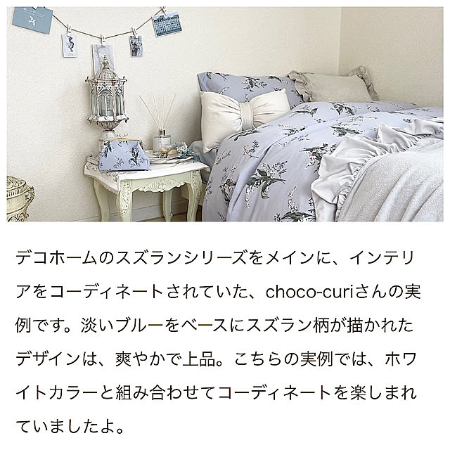 choco-curiさんの部屋