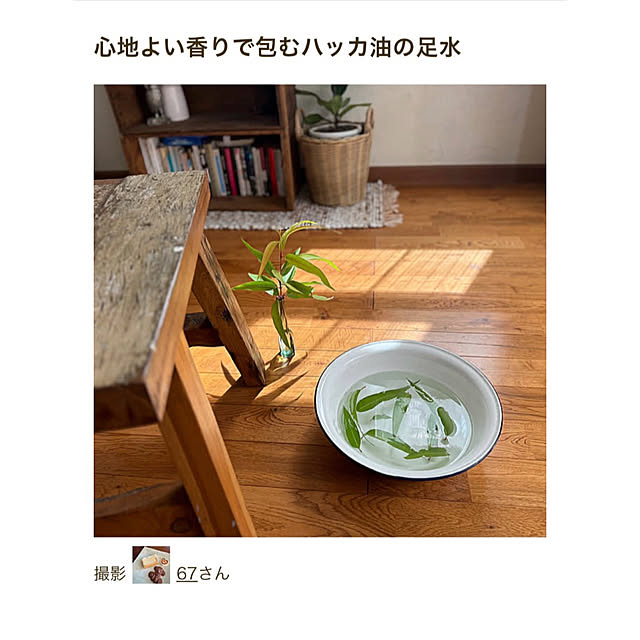 67さんの部屋