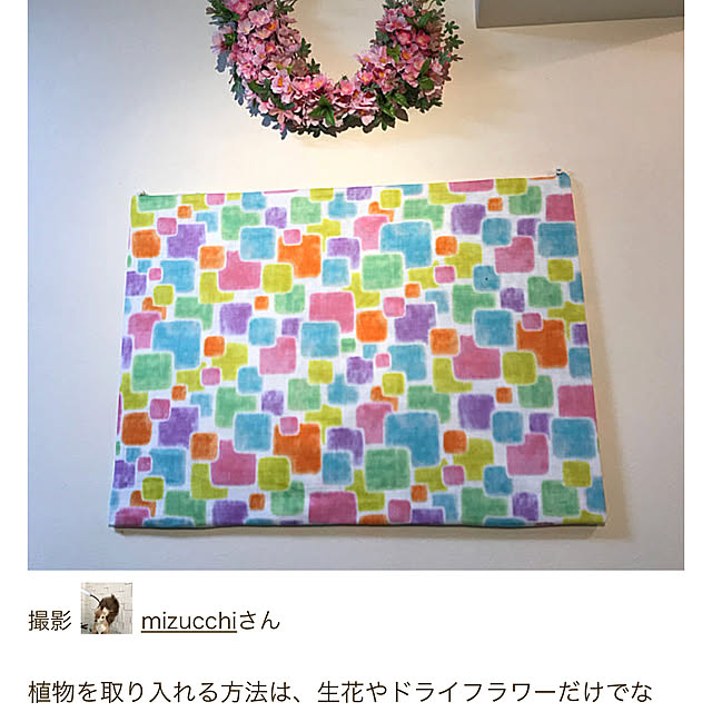 mizucchiさんの実例写真