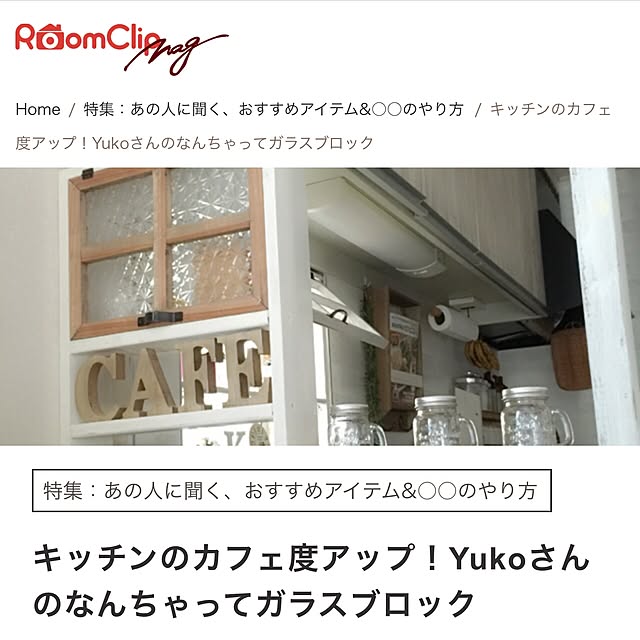 Yukoさんの実例写真