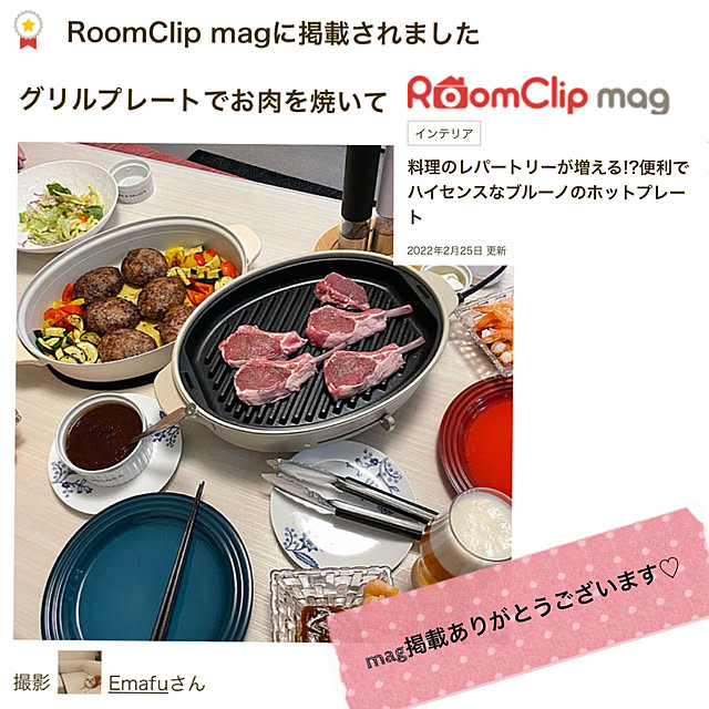 Emafuさんの実例写真