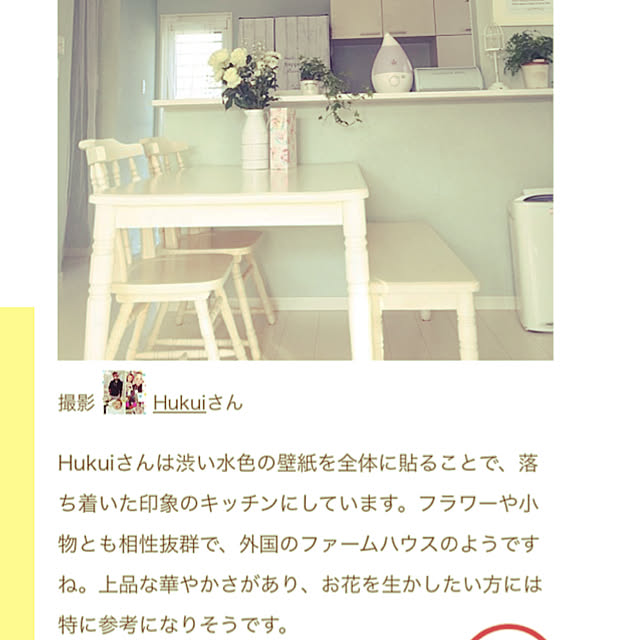 meguさんの実例写真