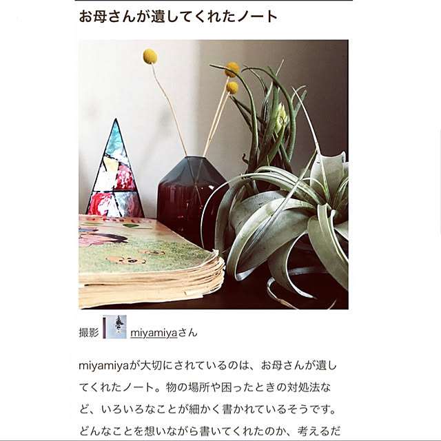 miyamiyaさんの実例写真