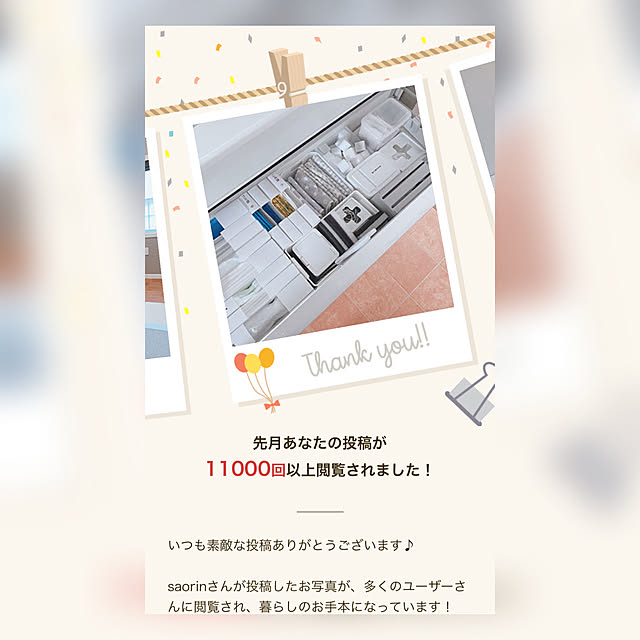 saorinさんの実例写真