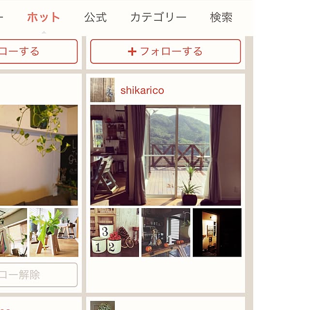 shikaricoさんの実例写真